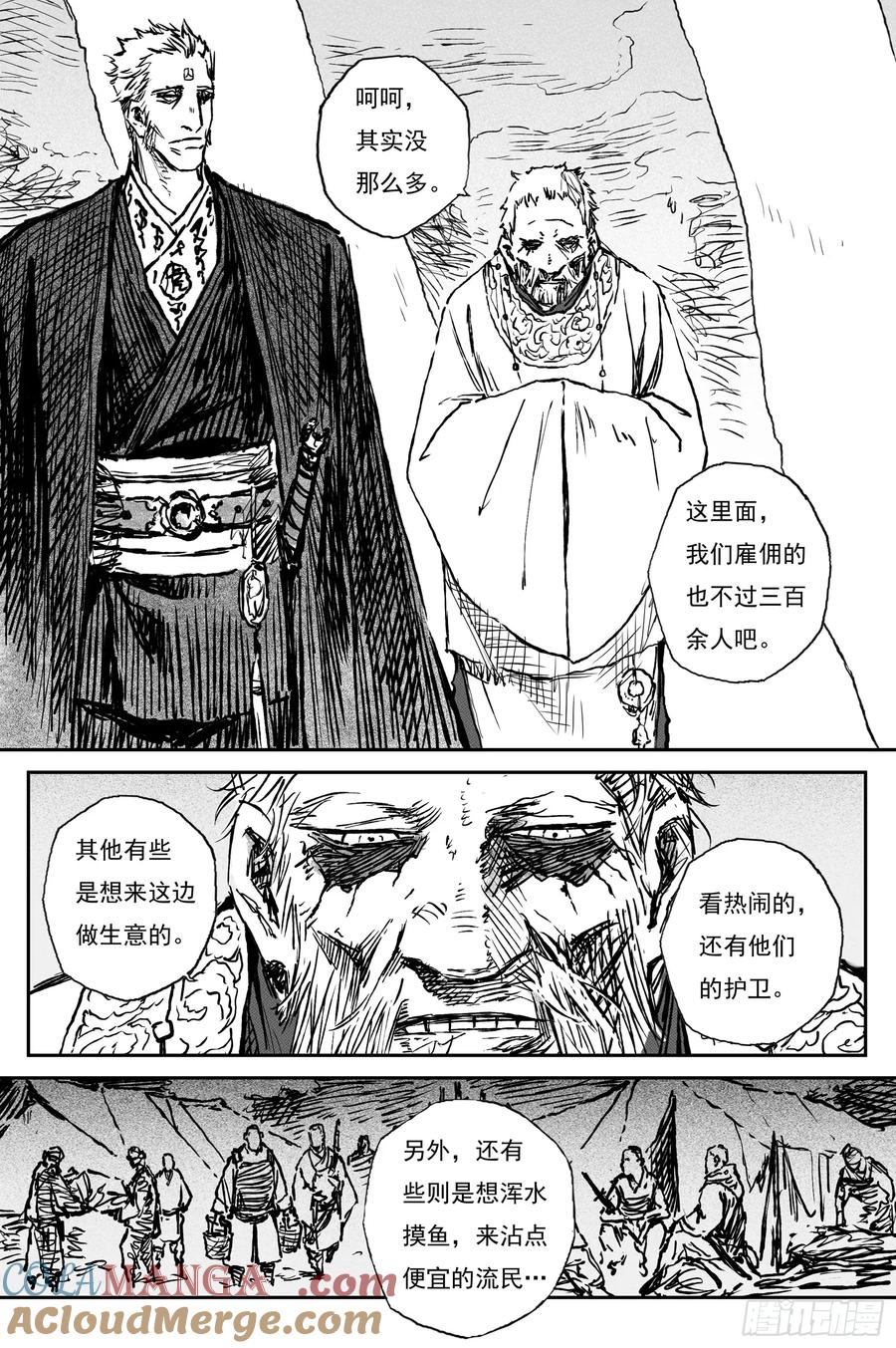 灵墟游记 95 绝冥篇 开荒（下） 第6页