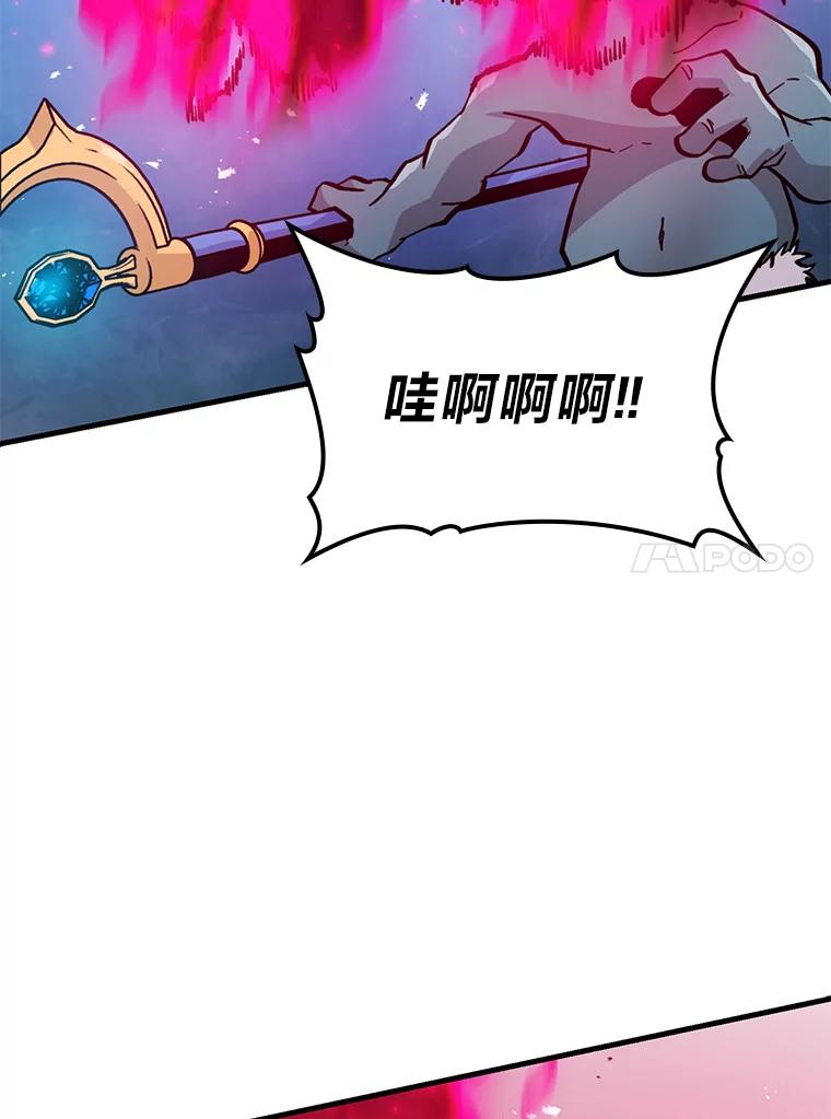 《勇士非也，魔王是也》13.权能在手虐雪人 第63页