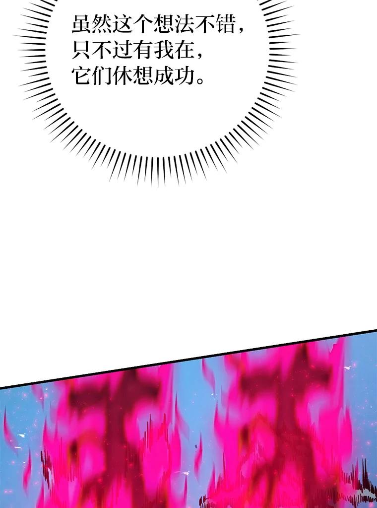 《勇士非也，魔王是也》13.权能在手虐雪人 第62页