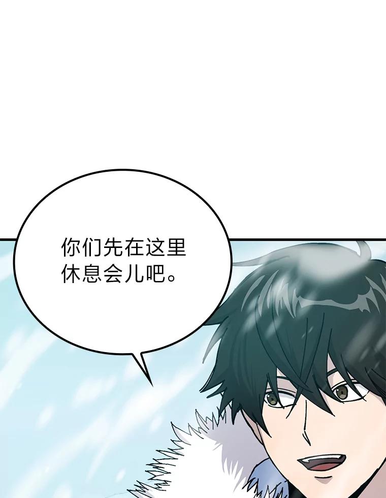 《勇士非也，魔王是也》13.权能在手虐雪人 第68页