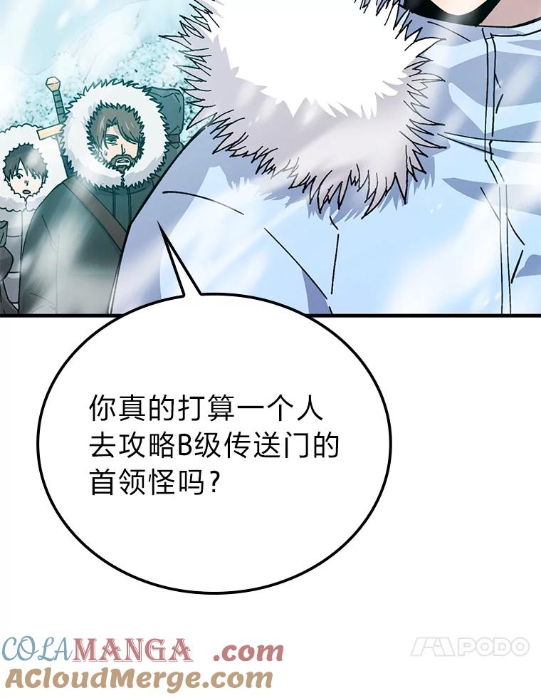 《勇士非也，魔王是也》13.权能在手虐雪人 第69页