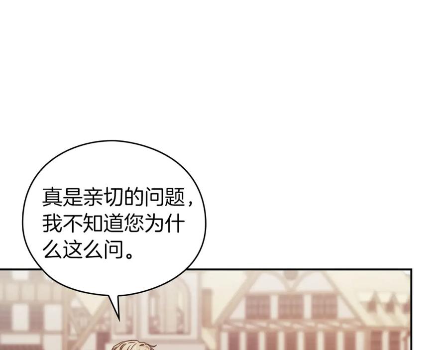 《以使者之名》第43话 本质 第99页