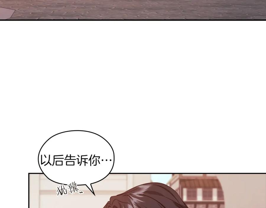《以使者之名》第43话 本质 第83页