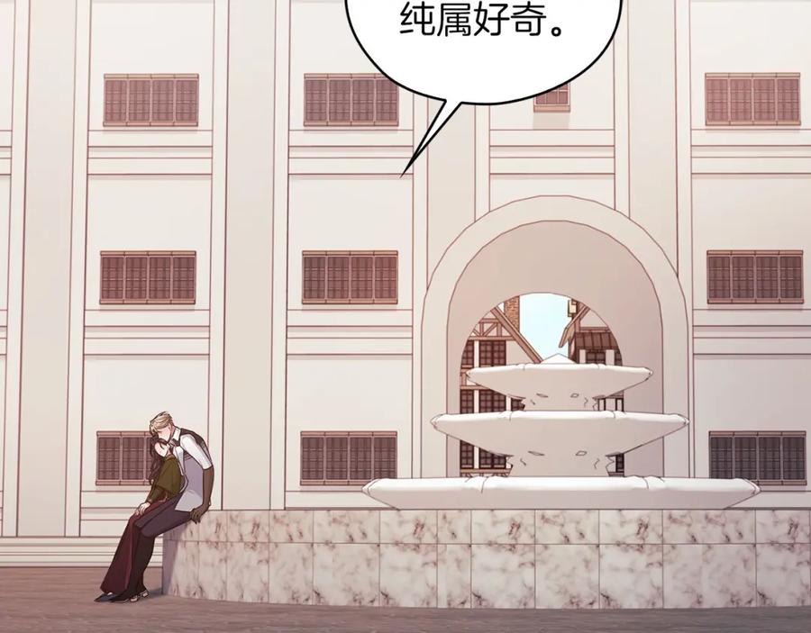 《以使者之名》第43话 本质 第82页
