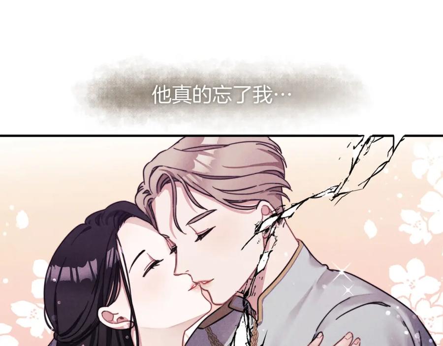 《以使者之名》第43话 本质 第94页