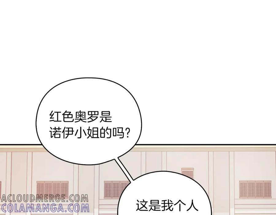 《以使者之名》第43话 本质 第81页
