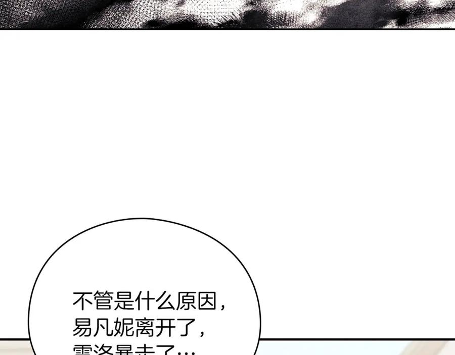 《以使者之名》第43话 本质 第90页