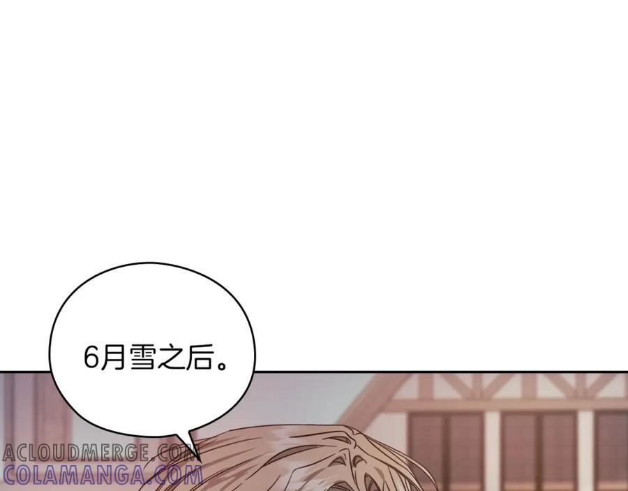 《以使者之名》第43话 本质 第85页