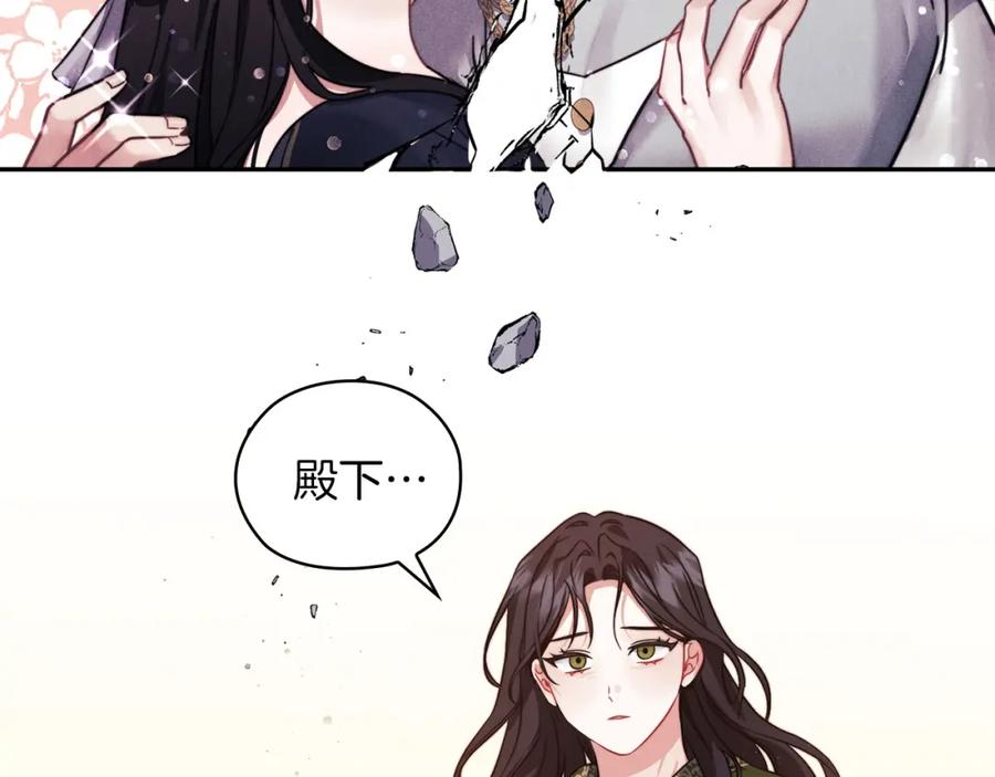 《以使者之名》第43话 本质 第95页