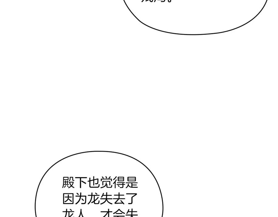 《以使者之名》第43话 本质 第87页