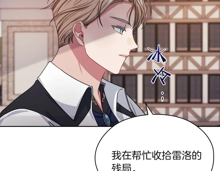 《以使者之名》第43话 本质 第86页