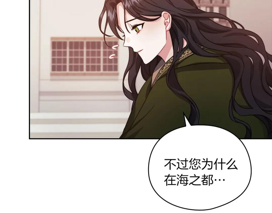 《以使者之名》第43话 本质 第84页