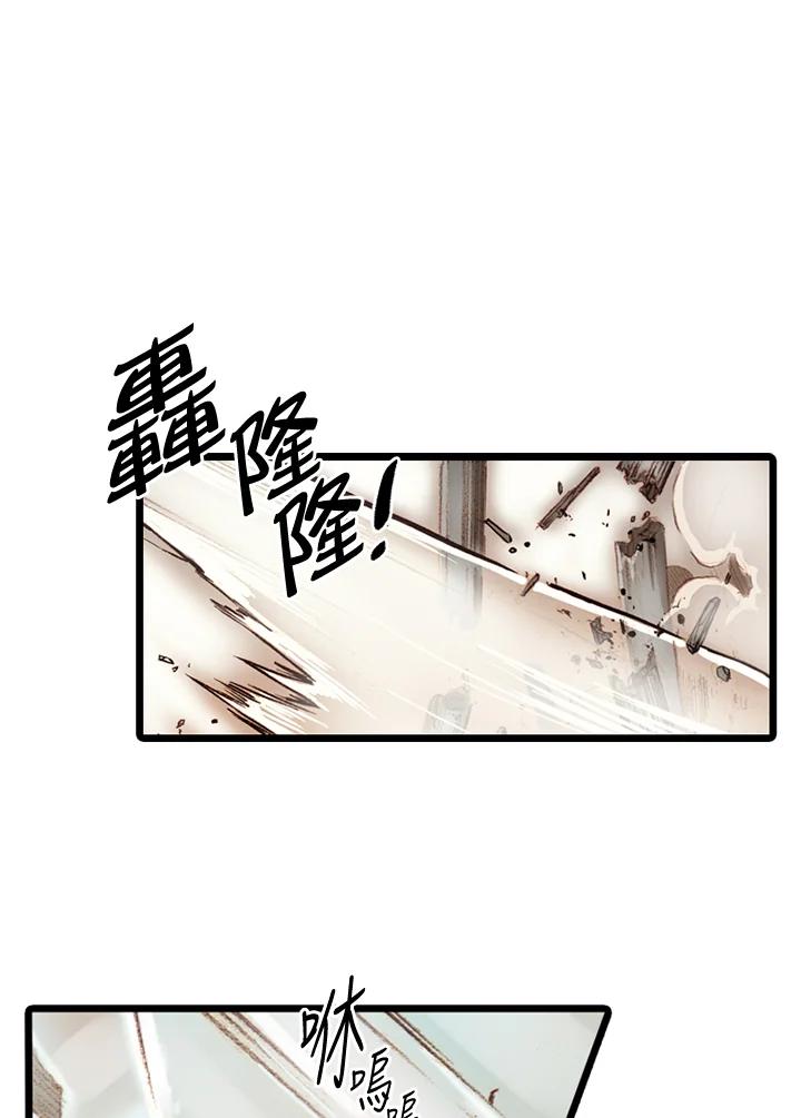 《红道》第59话 第54页