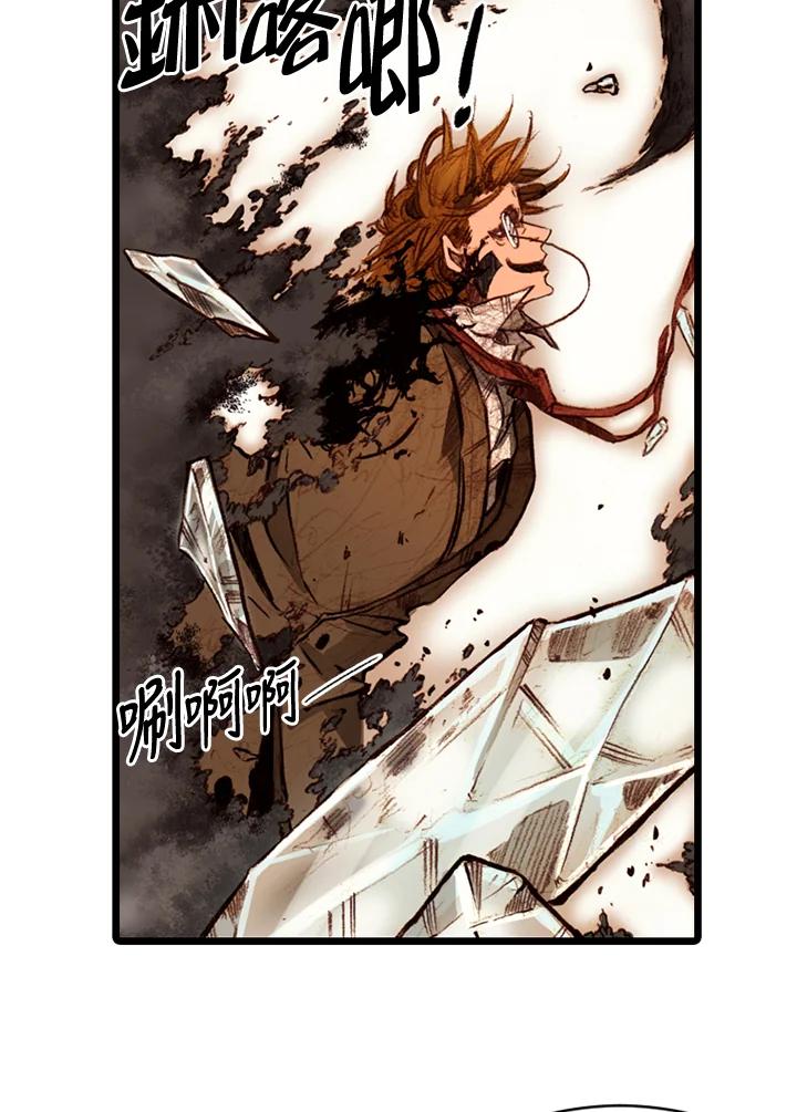 《红道》第59话 第56页
