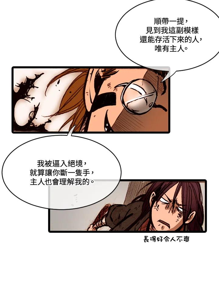 《红道》第59话 第57页