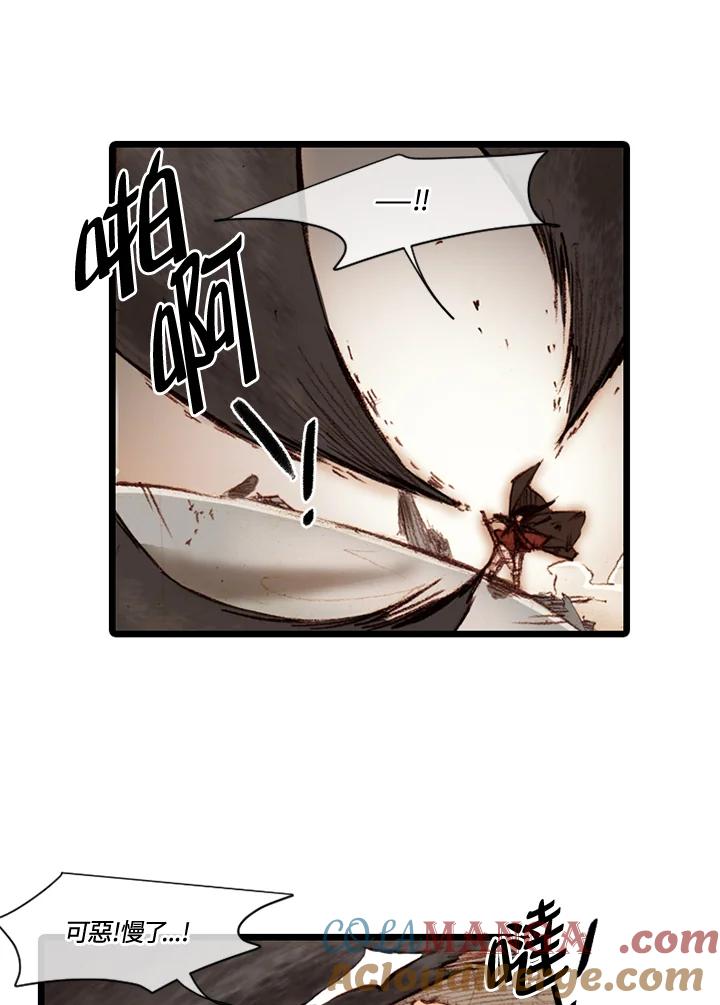 《红道》第59话 第58页