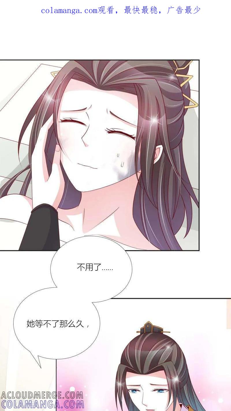 《陌上音灵》第64话 第1页