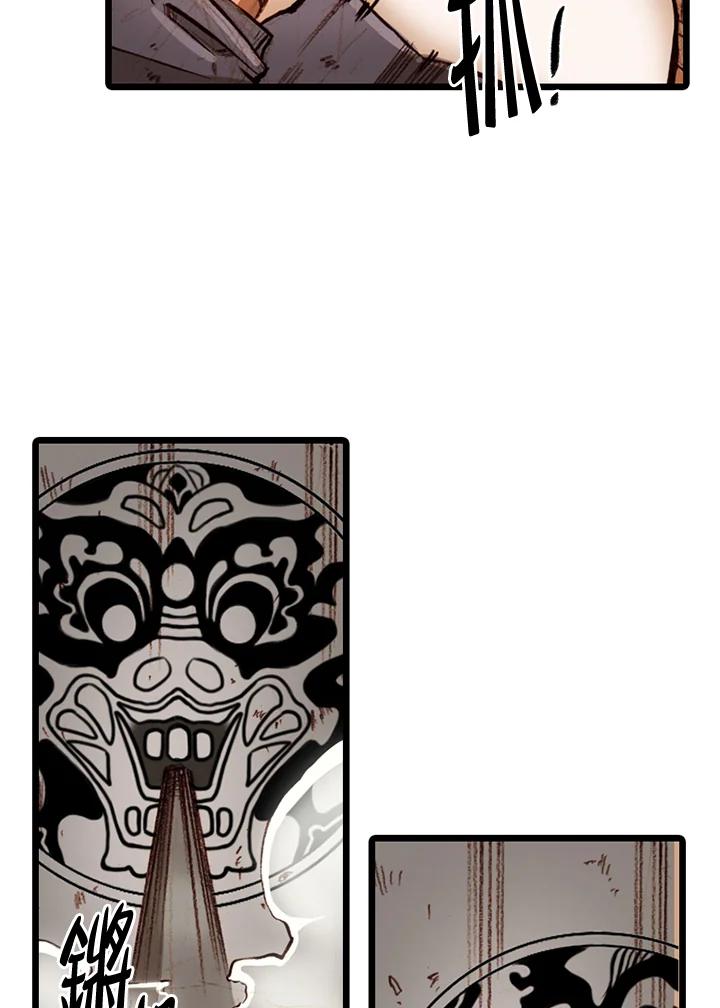 《红道》第59话 第51页