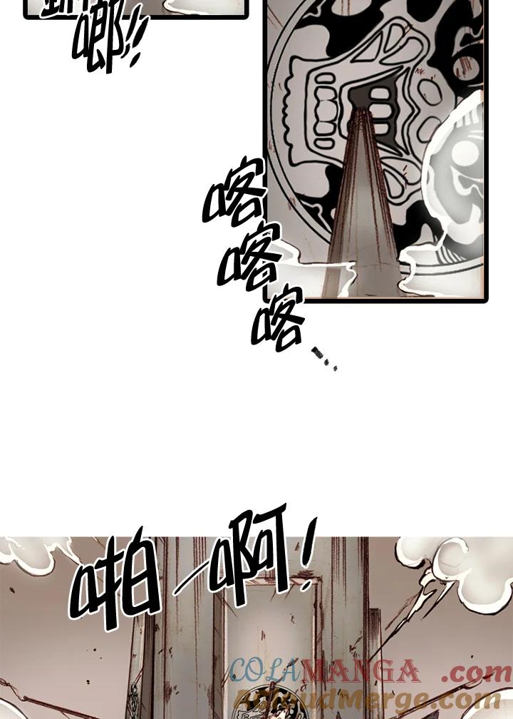 《红道》第59话 第52页