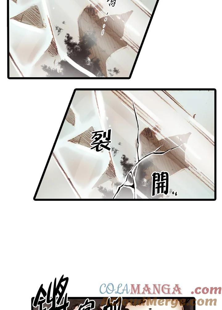《红道》第59话 第55页