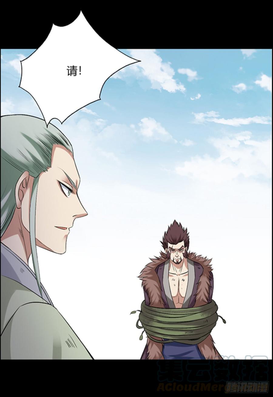《蛊真人》我认输 第17页