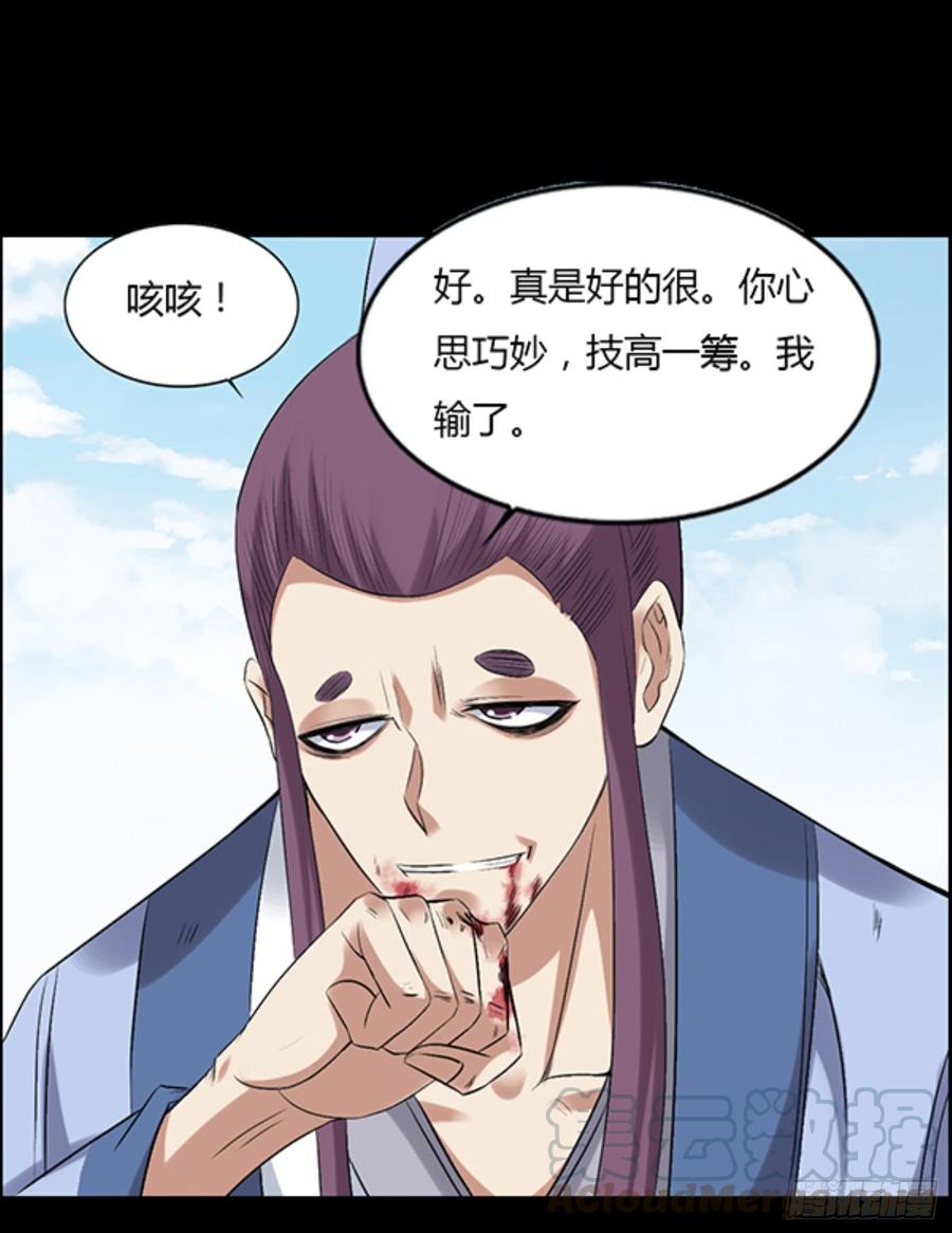 《蛊真人》我认输 第1页