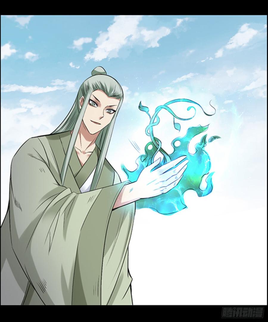 《蛊真人》我认输 第15页