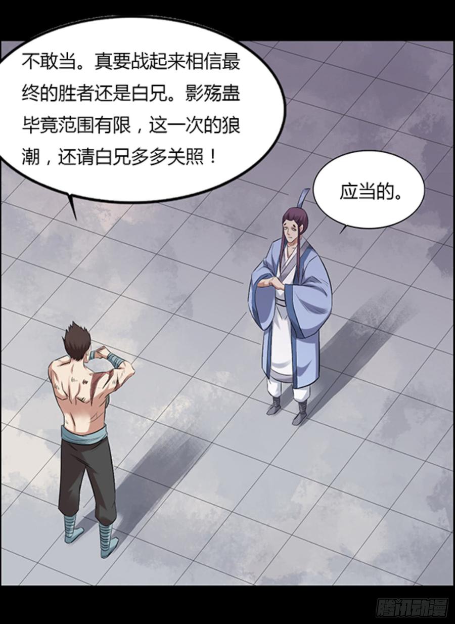 《蛊真人》我认输 第2页