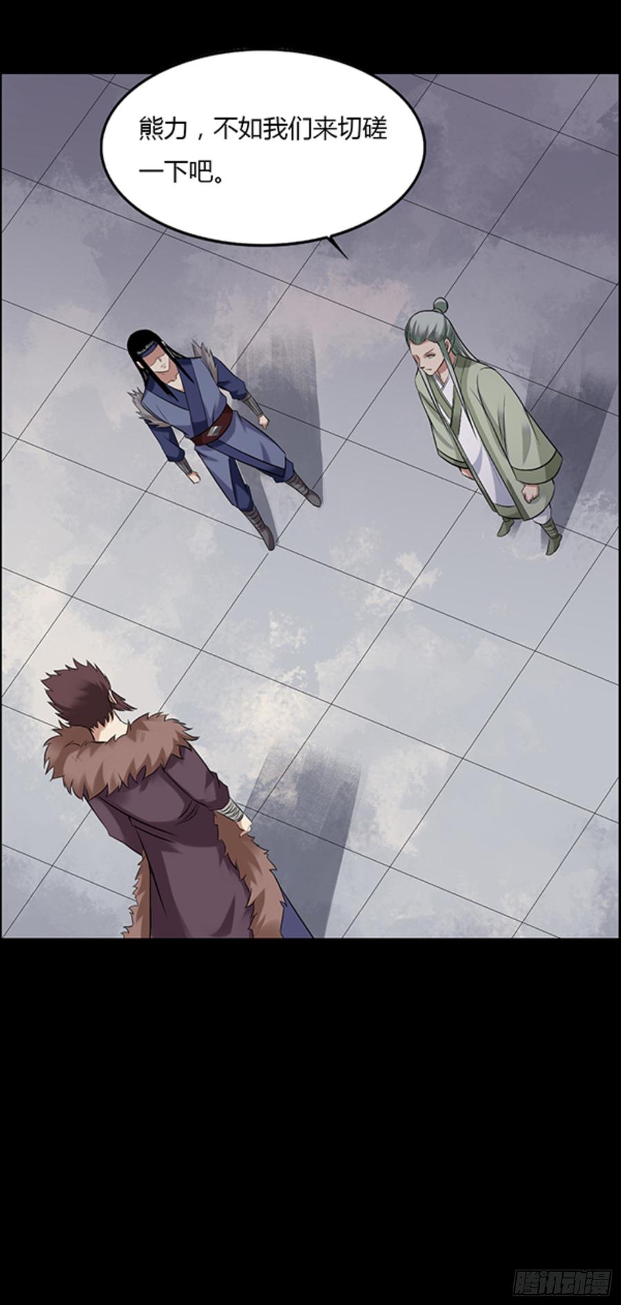 《蛊真人》我认输 第12页