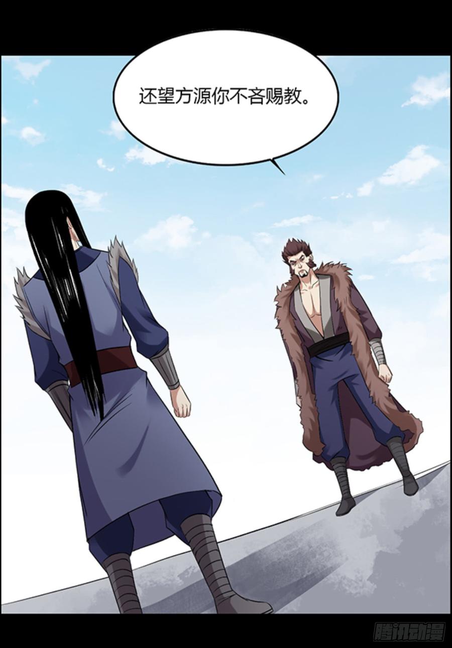 《蛊真人》我认输 第7页