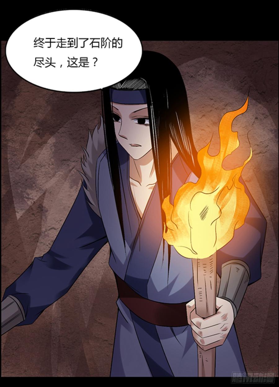 《蛊真人》严冬不肃杀，何以见阳！ 第20页