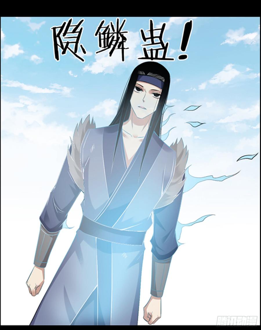 《蛊真人》严冬不肃杀，何以见阳！ 第7页