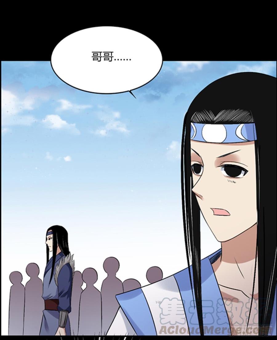 《蛊真人》严冬不肃杀，何以见阳！ 第13页