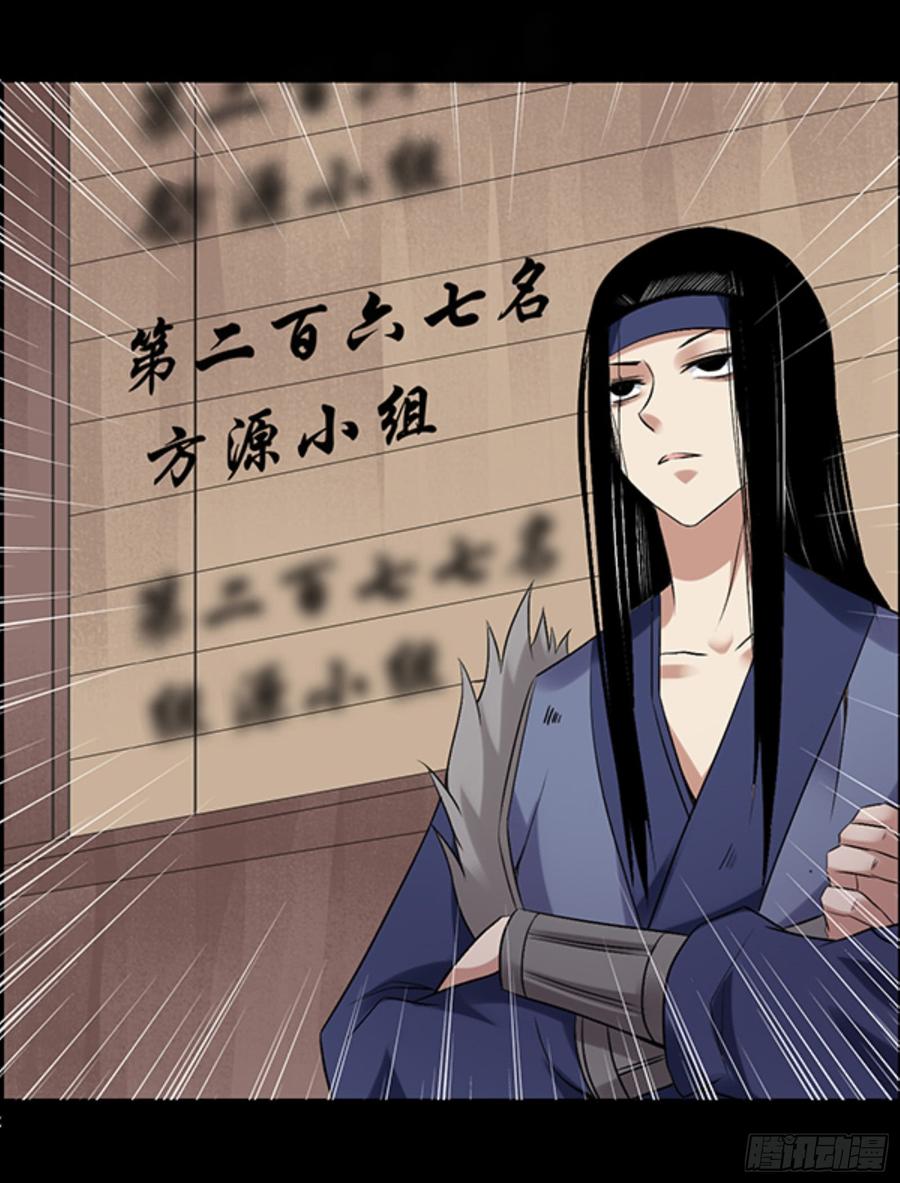 《蛊真人》严冬不肃杀，何以见阳！ 第15页