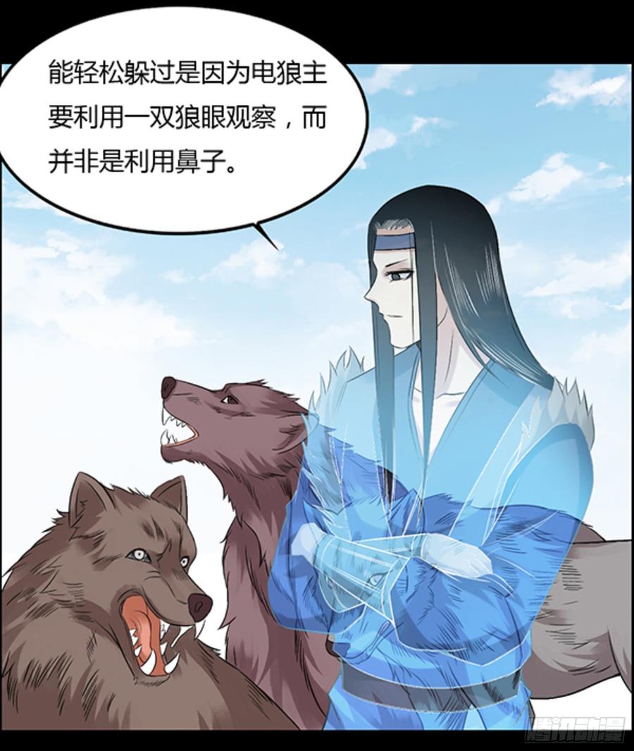 《蛊真人》严冬不肃杀，何以见阳！ 第8页