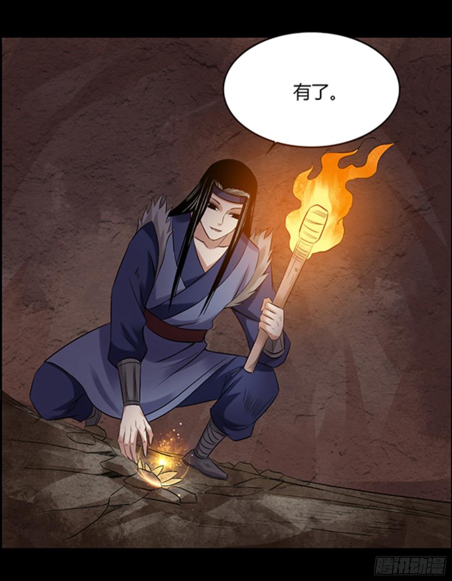 《蛊真人》严冬不肃杀，何以见阳！ 第23页