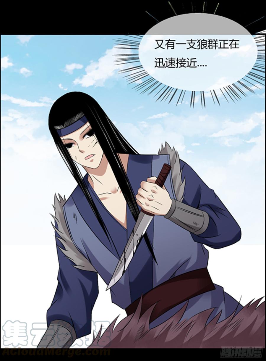 《蛊真人》严冬不肃杀，何以见阳！ 第5页