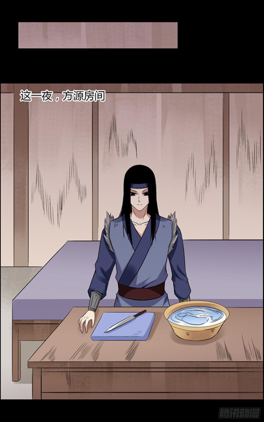 《蛊真人》严冬不肃杀，何以见阳！ 第30页