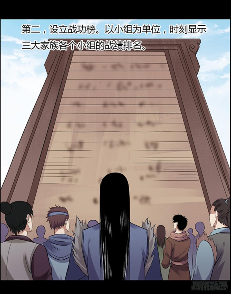 《蛊真人》严冬不肃杀，何以见阳！ 第2页