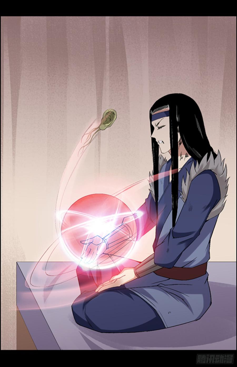 《蛊真人》锯齿金蜈 第4页