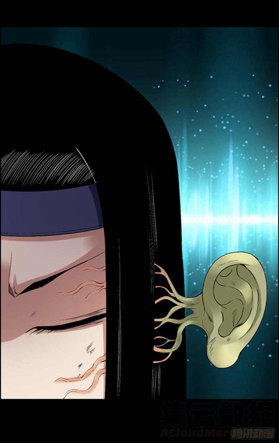 《蛊真人》锯齿金蜈 第5页