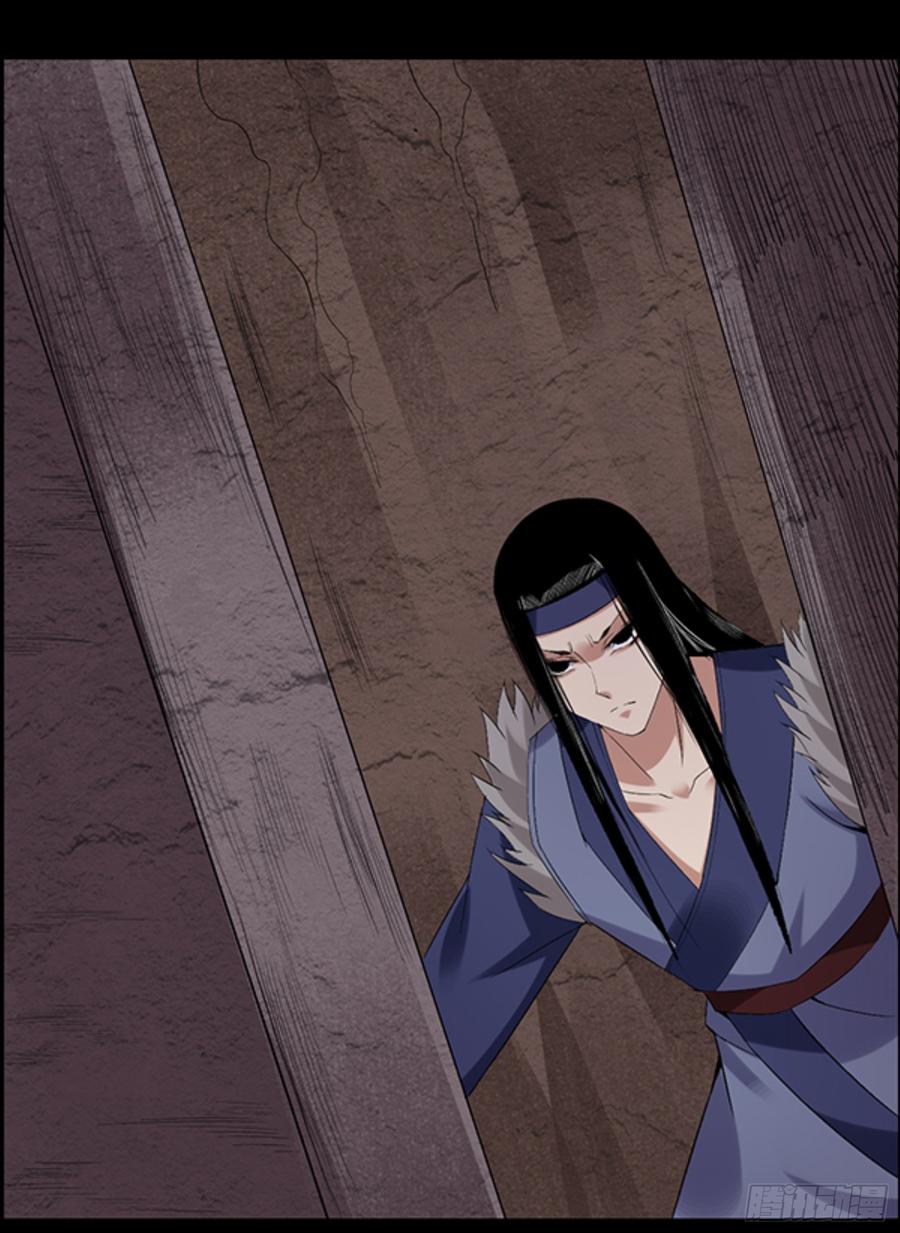 《蛊真人》锯齿金蜈 第14页