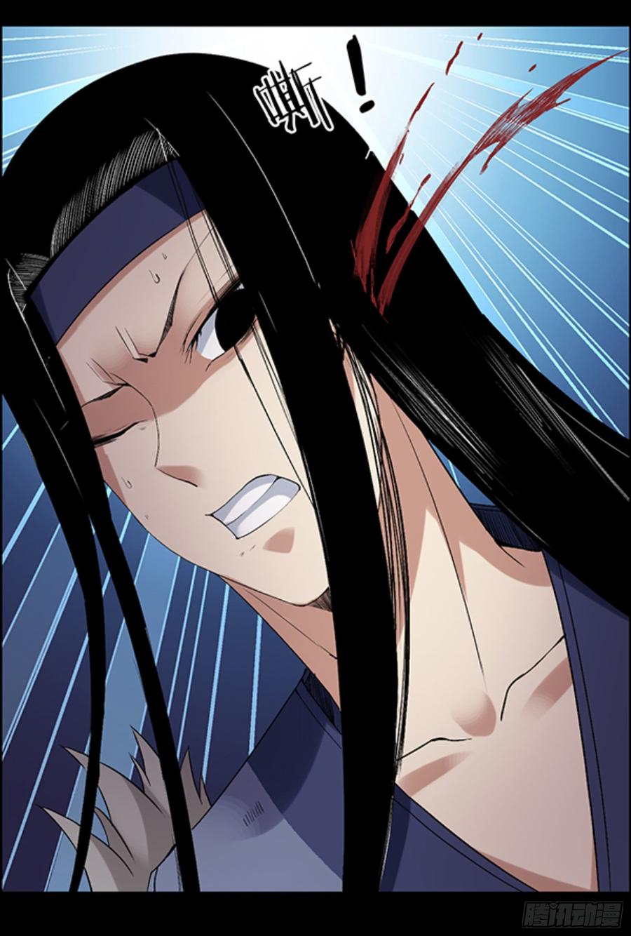 《蛊真人》锯齿金蜈 第3页