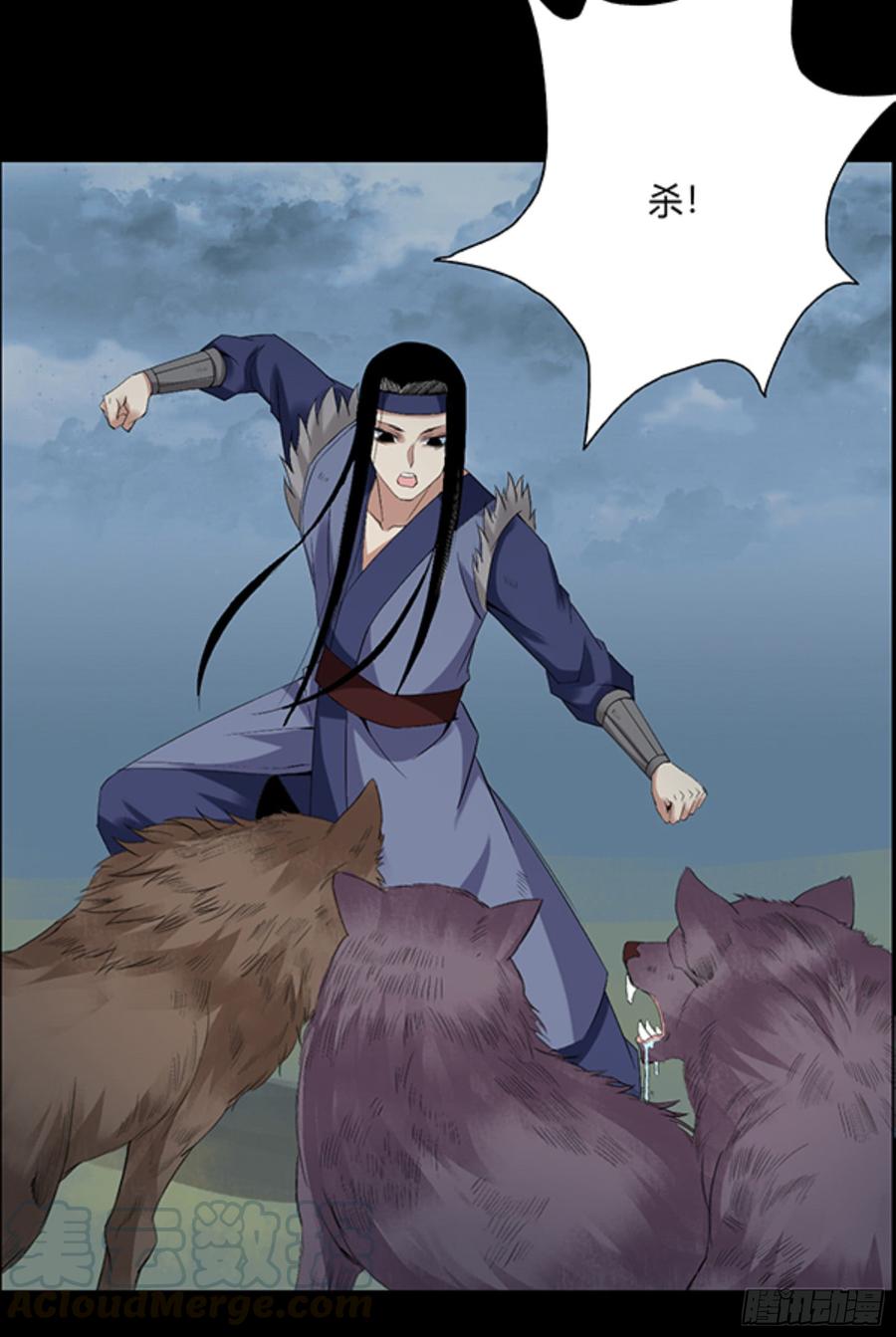 《蛊真人》锯齿金蜈 第29页