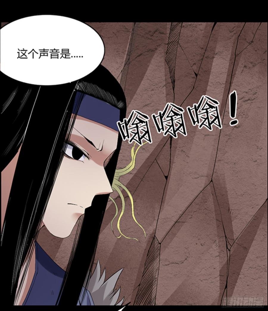《蛊真人》锯齿金蜈 第20页