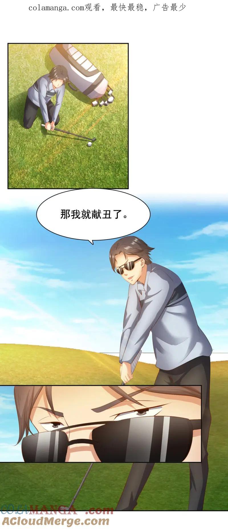 绝世天才系统 第60话 功夫GOLF 第1页