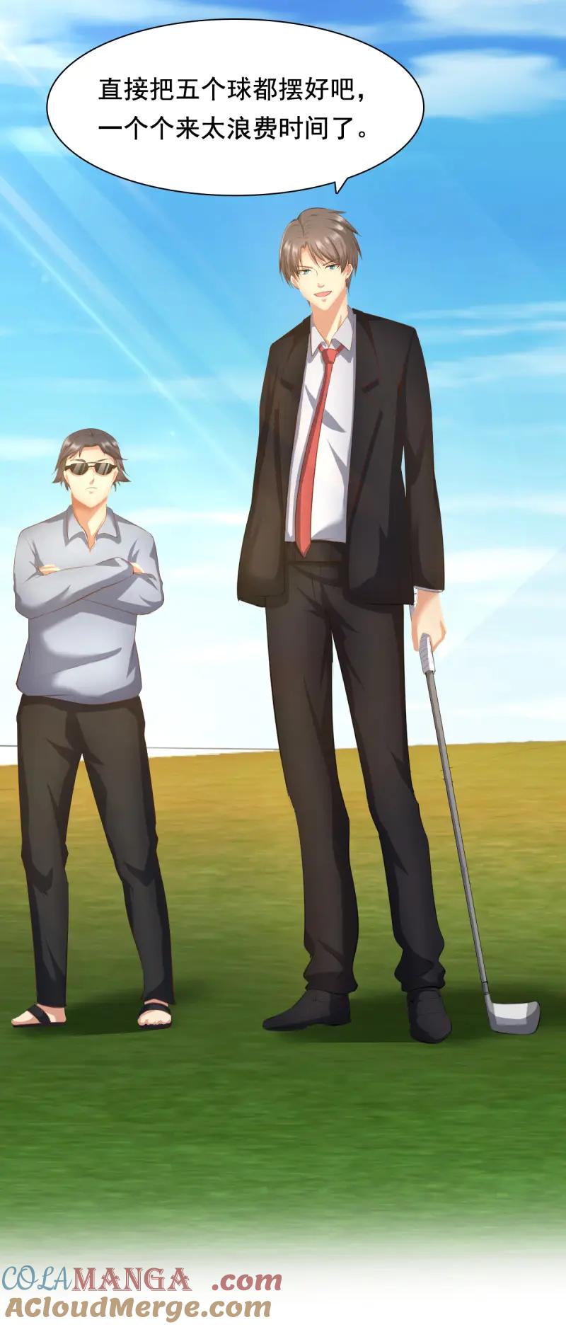 绝世天才系统 第60话 功夫GOLF 第5页