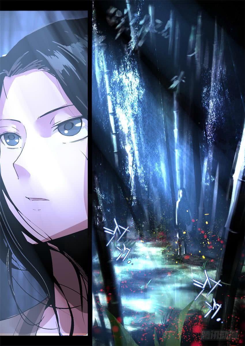 《蛊真人》第13回 花酒遗藏 第4页