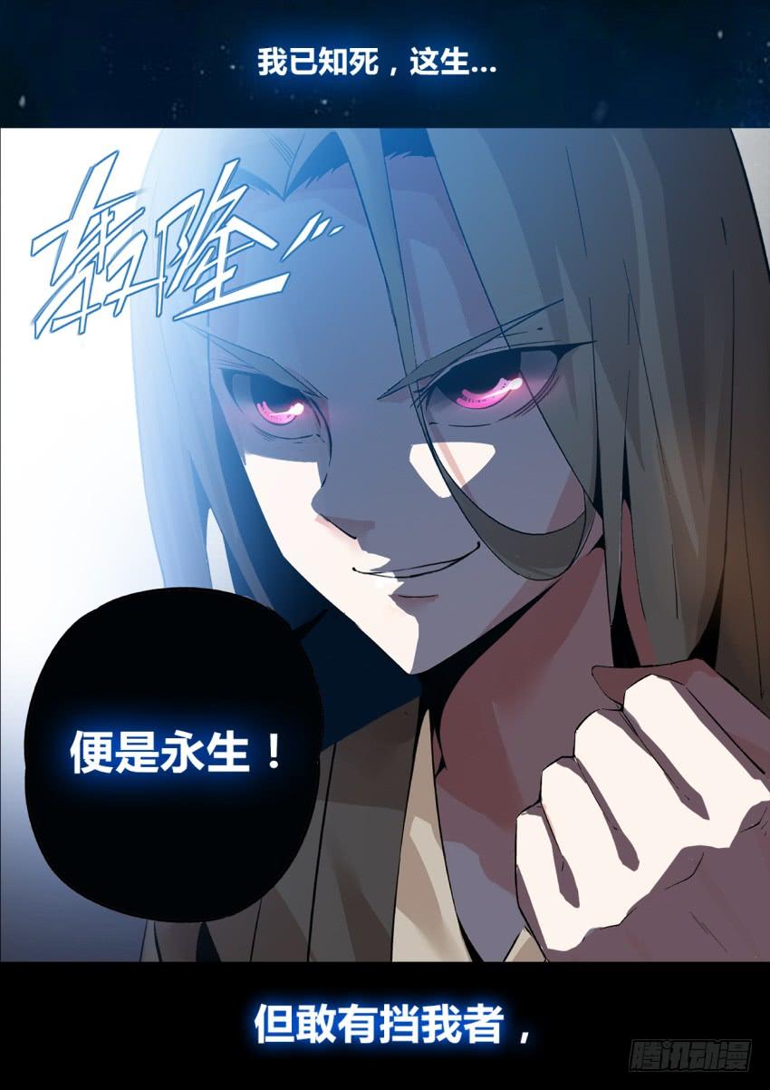《蛊真人》预告~ 第7页