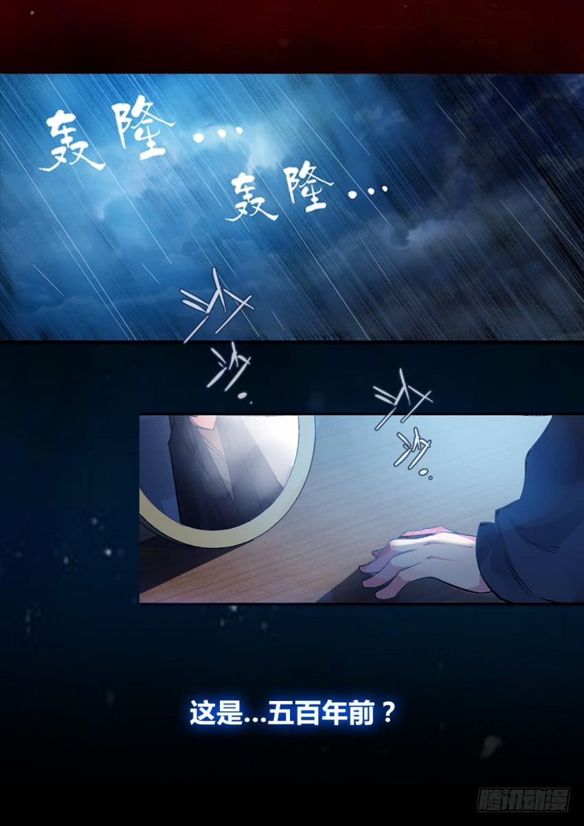 《蛊真人》预告~ 第5页